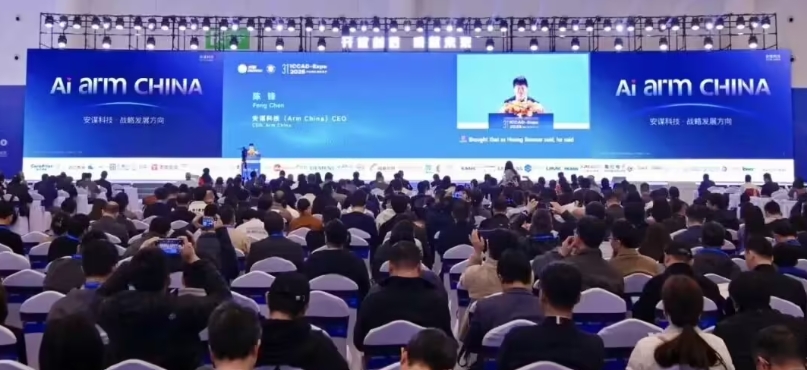 重磅！安谋科技发布“AIArmCHINA”战略-芯城品牌采购网